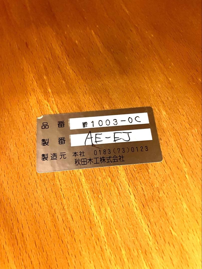 秋田木工 ベントウッドチェア 曲木 椅子 ダイニングチェア