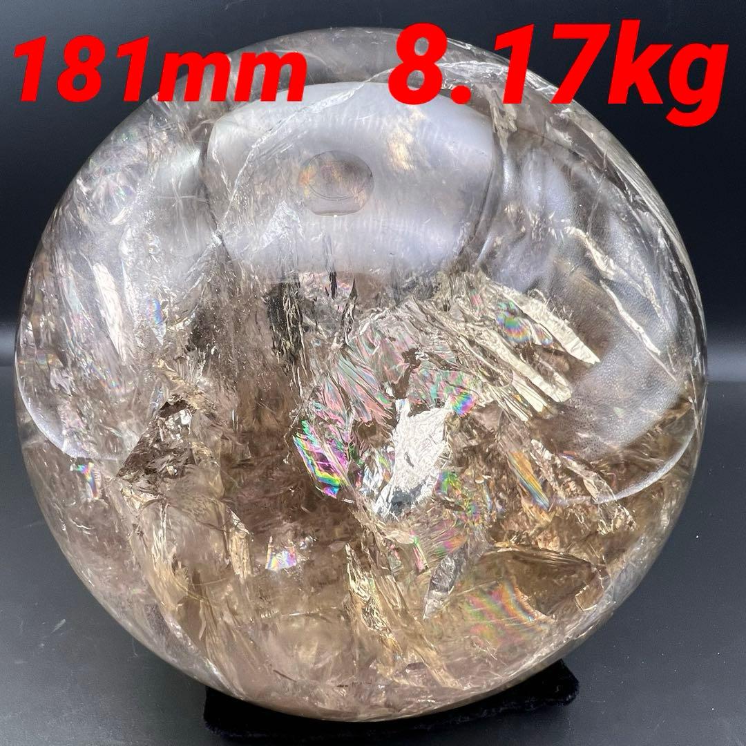 ☆激凄美大宝珠☆極上別格品☆レインボー スモーキークォーツ 丸玉 天然石 浄化