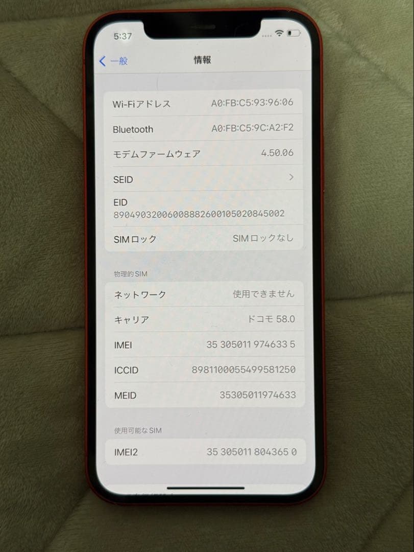 Apple iPhone 12 レッド 本体