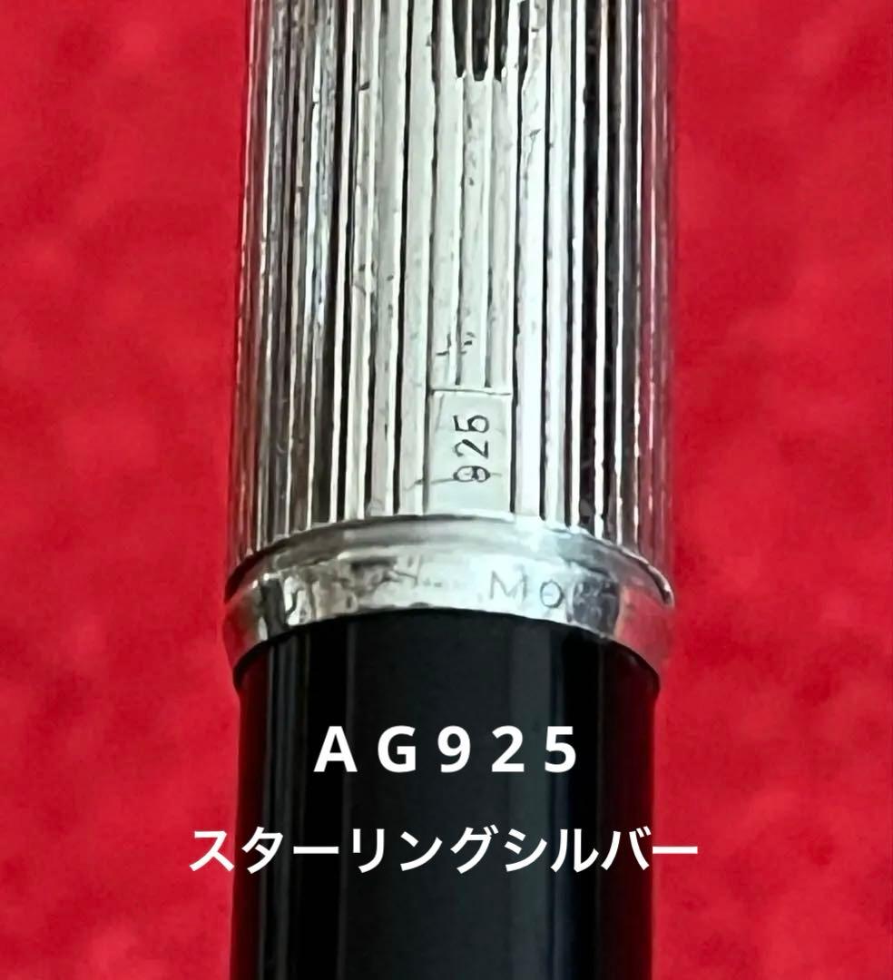 モンブランボールペン ハンマートリガー925スターリングシルバー❗️希少‼️