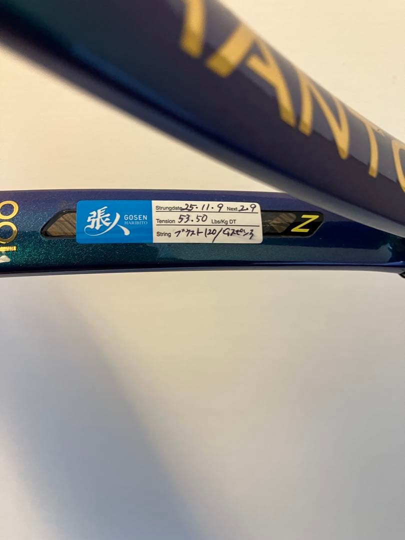 美品 ファントム100 G2