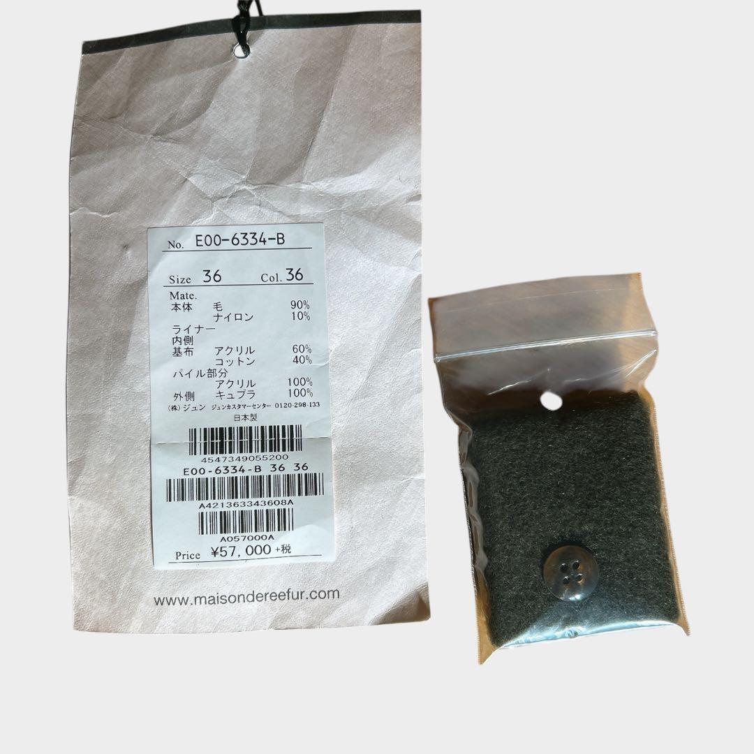 美品　メゾンドリーファー メルトンコクーンダッフルコート ライナー　カーキ