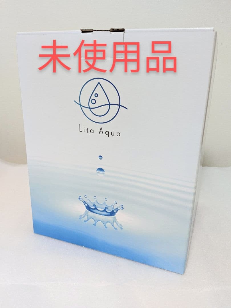 未使用品 水素水生成&水素吸入 リタアクア 水素吸入器 水素水生成器 新品