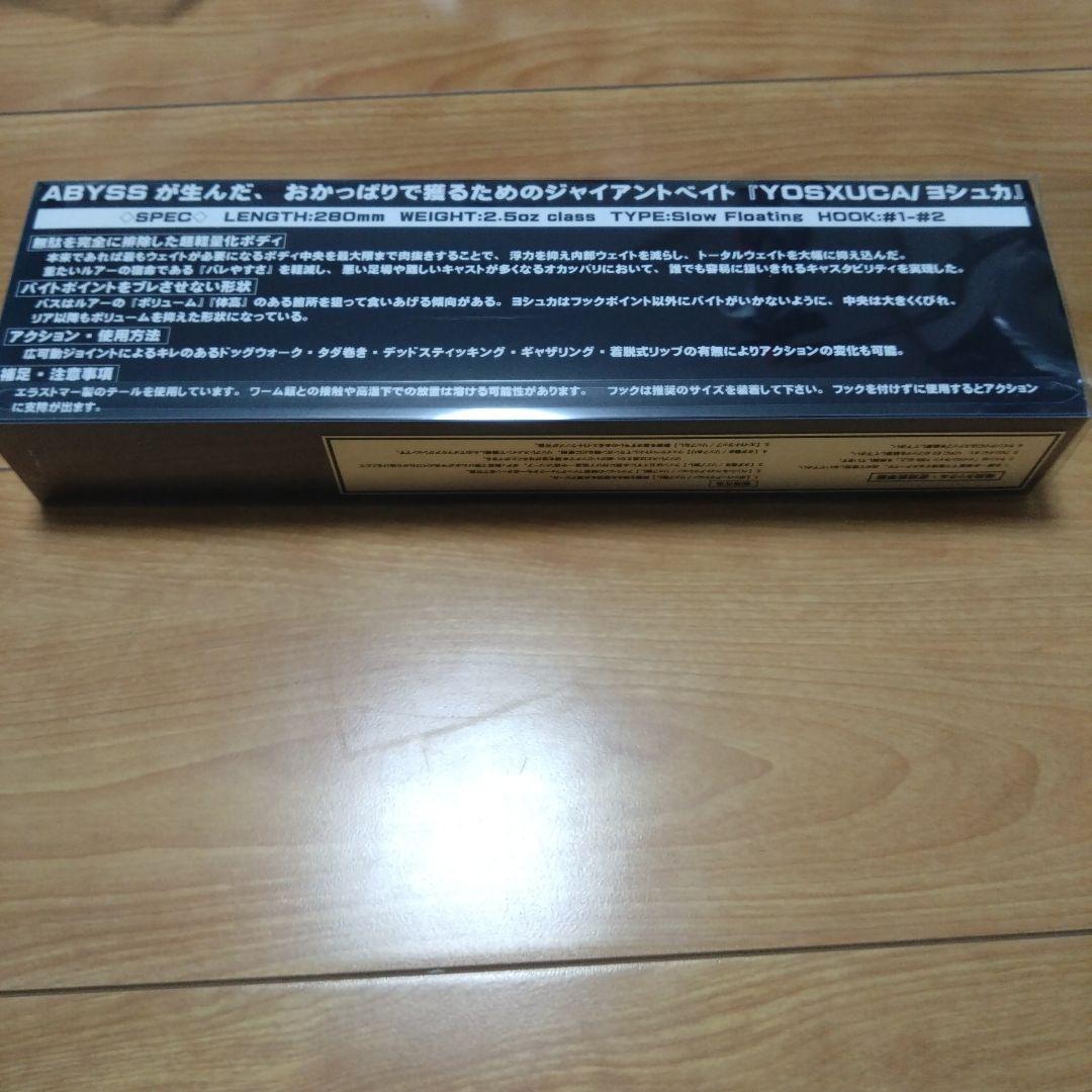 アビス　ヨシュカ　アビスチャート