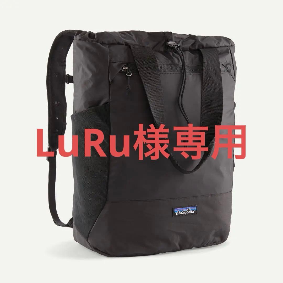 パタゴニア テラビアトートパック