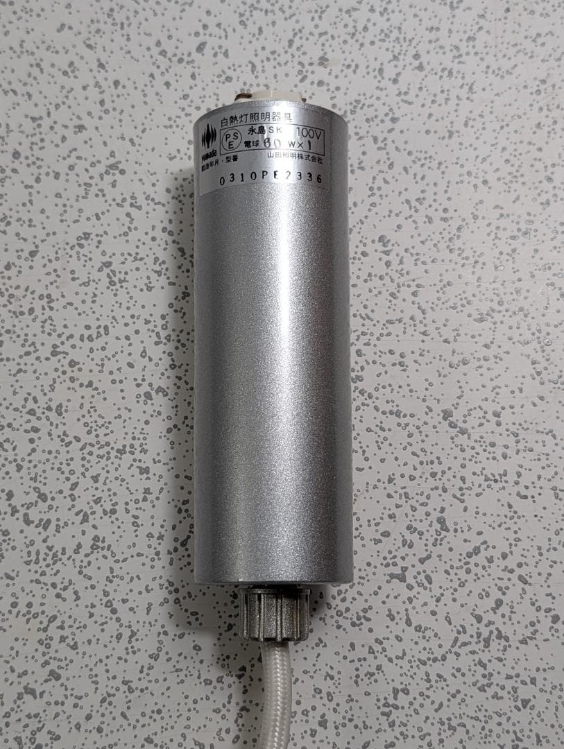 USED 廃盤 山田照明 ペンダントランプ ポストモダン インダストリアル