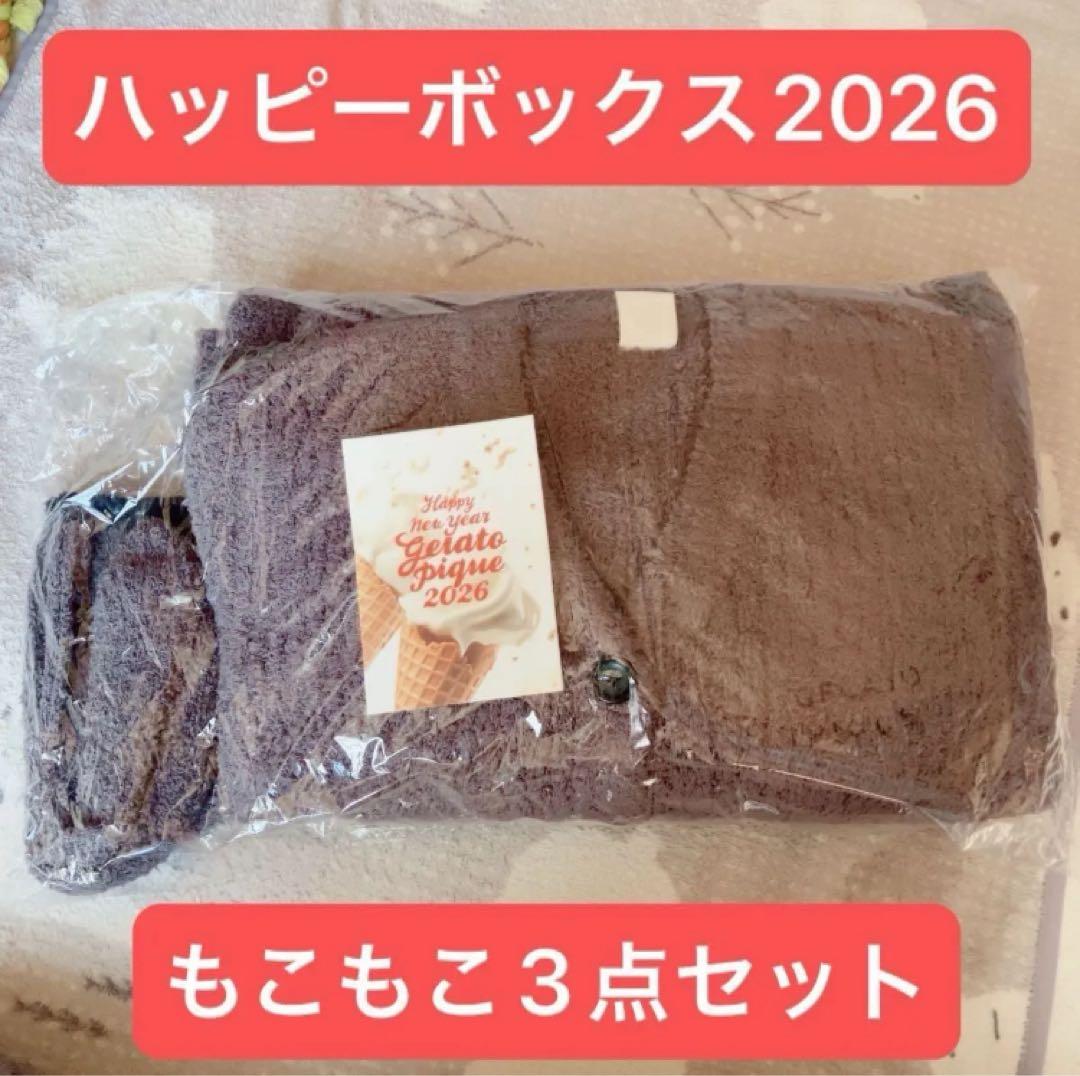 ジェラピケ　HAPPY BOX 2026 <B>福袋 カーディガンズボンソックス