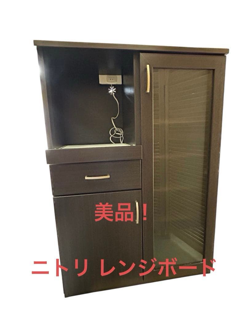★美品‼︎ ニトリ レンジボード スライドテーブル ダークブラウン キッチン家具