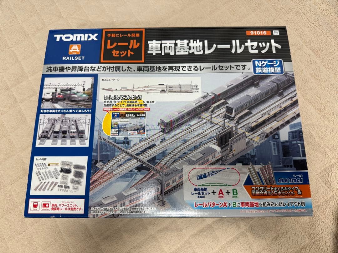 TOMIX 車両基地レールセット