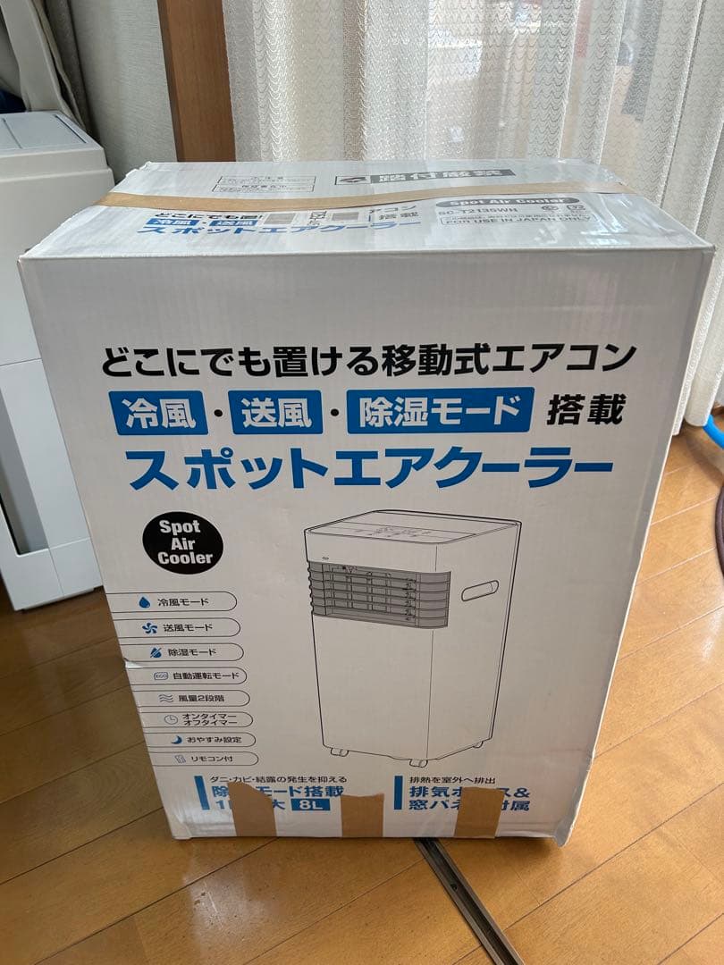 スリーアップ　スポットエアクーラー SC-T2135