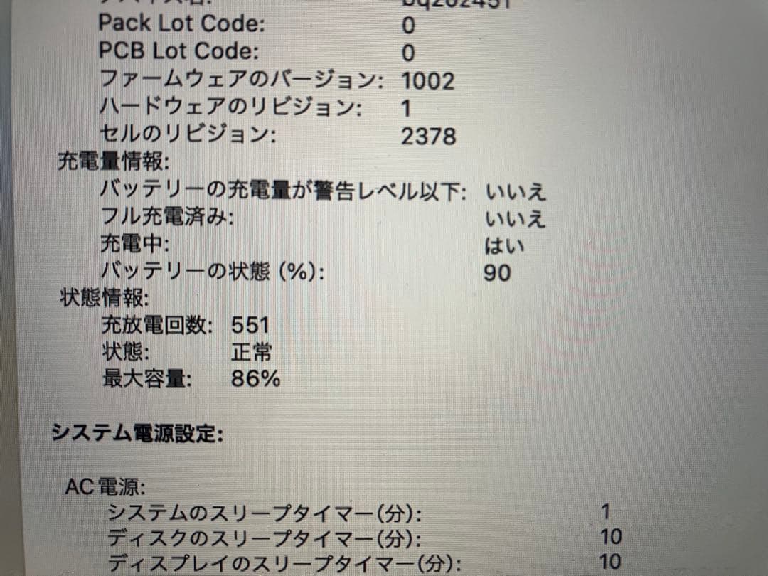 MacBook Pro 13インチ M1チップ 16GBメモリ 1TB