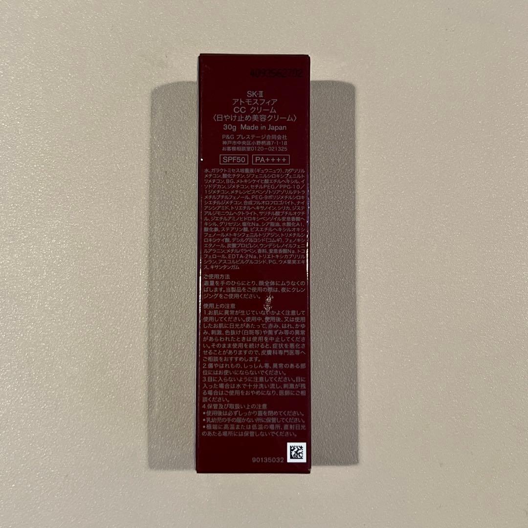 SK-IIアトモスフィアCCクリーム 新品未使用未開封