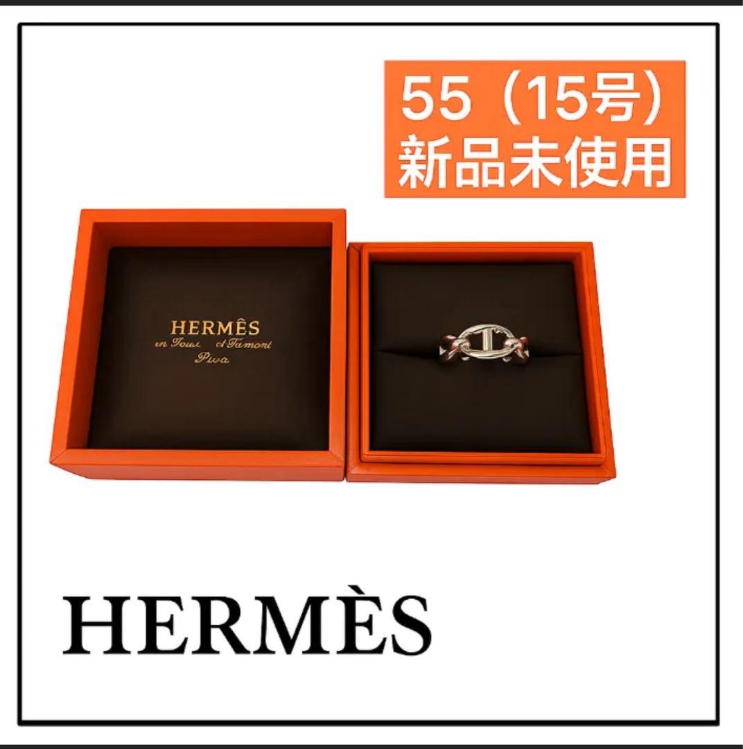 HERMES アンシェネリング 55号 シルバー　証明書付き