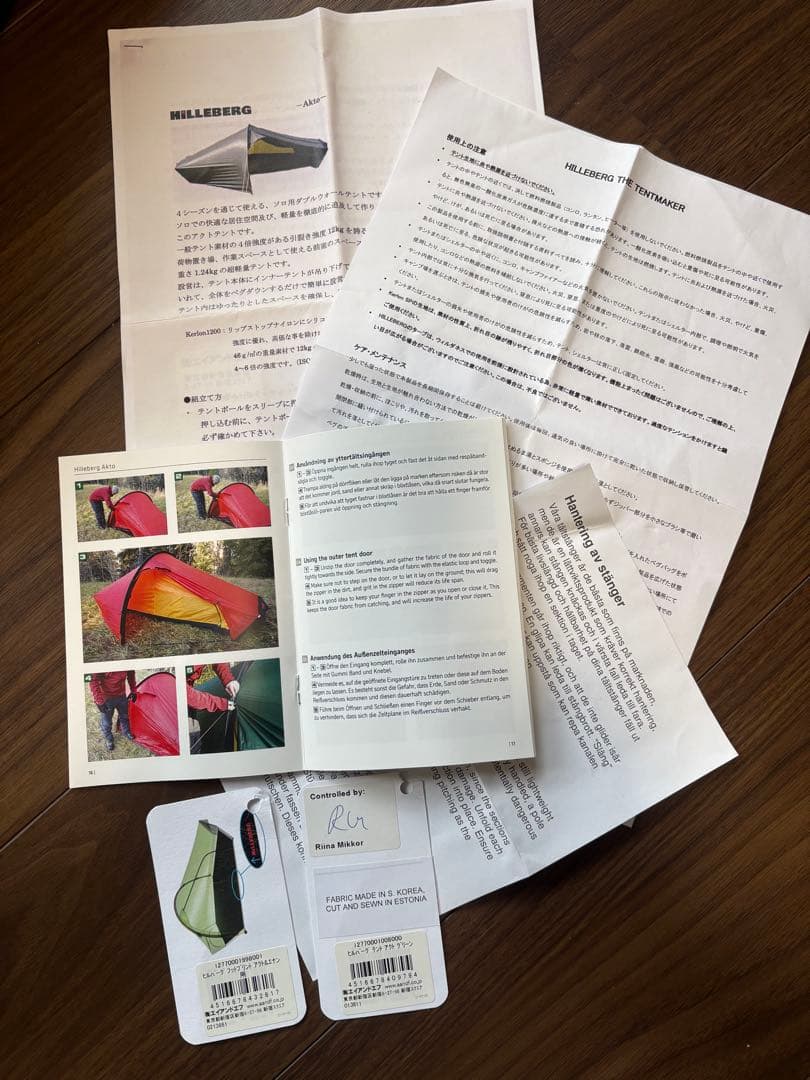 u*w様 HILLEBERG Akto footprint付