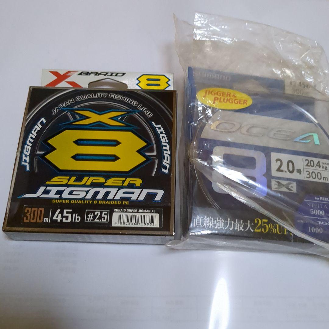 オシア82号3００、ジグマン2．5号3００