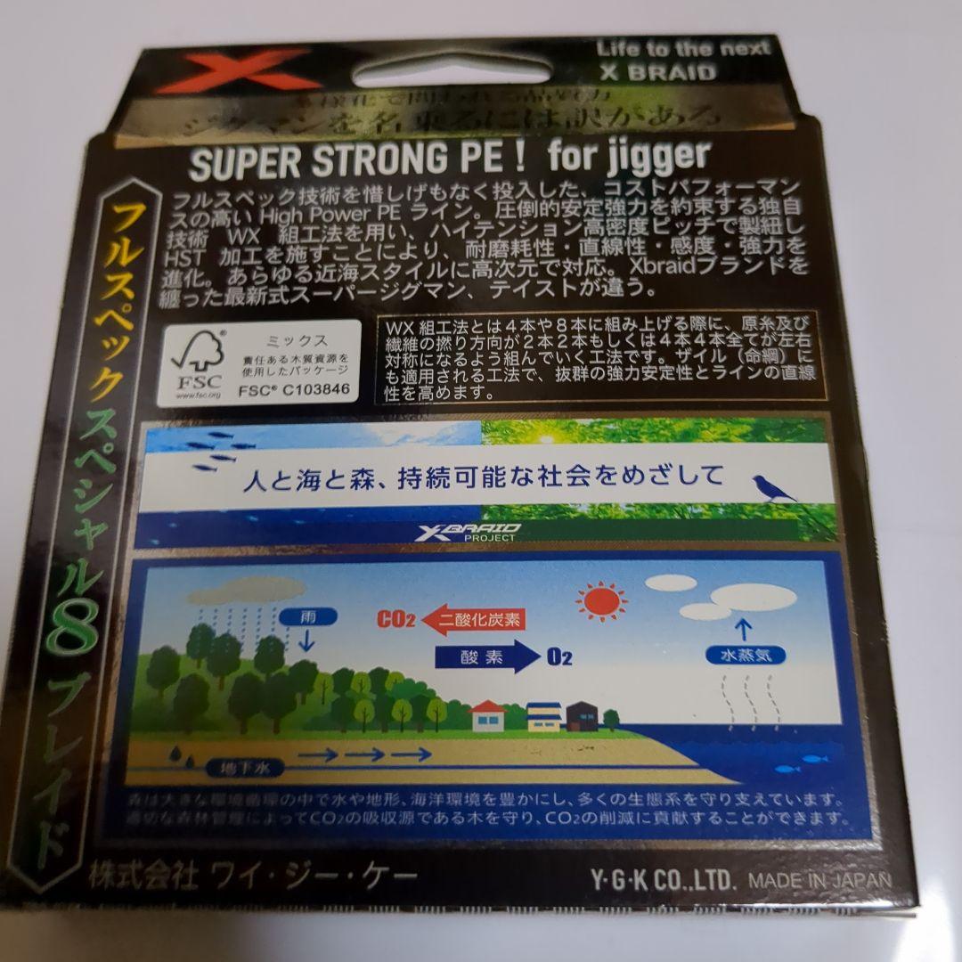 オシア82号3００、ジグマン2．5号3００