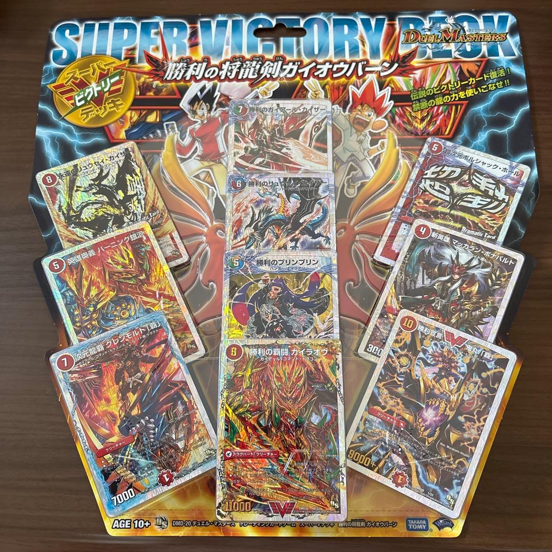 【専用】デュエルマスターズ 勝利の将龍剣 ガイオウバーン