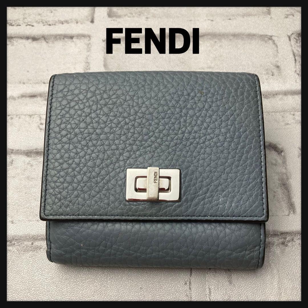 【希少カラー】FENDI　フェンディ☆三つ折り財布　ピーカブー