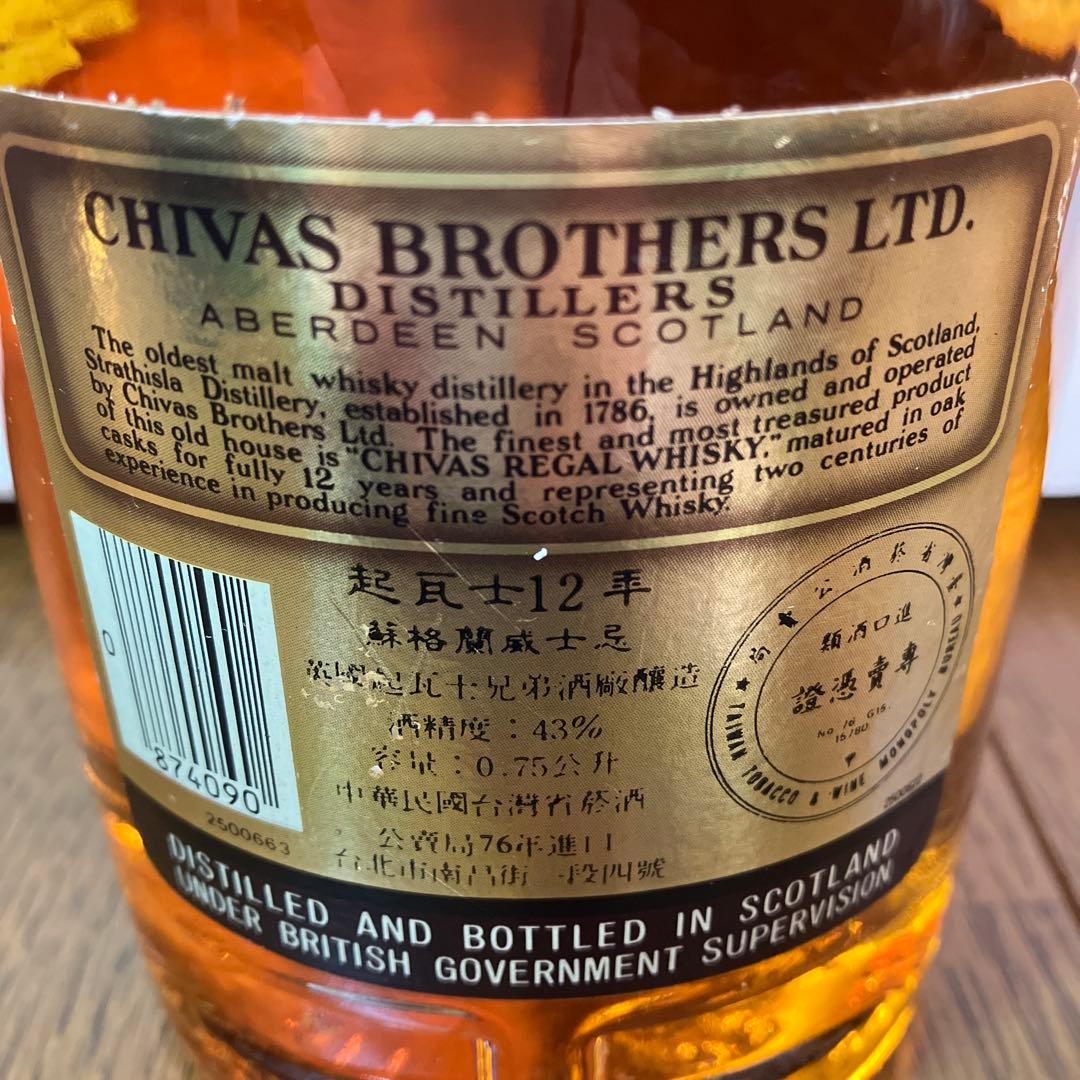 シーバスリーガル 12年 43% 旧旧ボトル 760ml×２，750ml×１