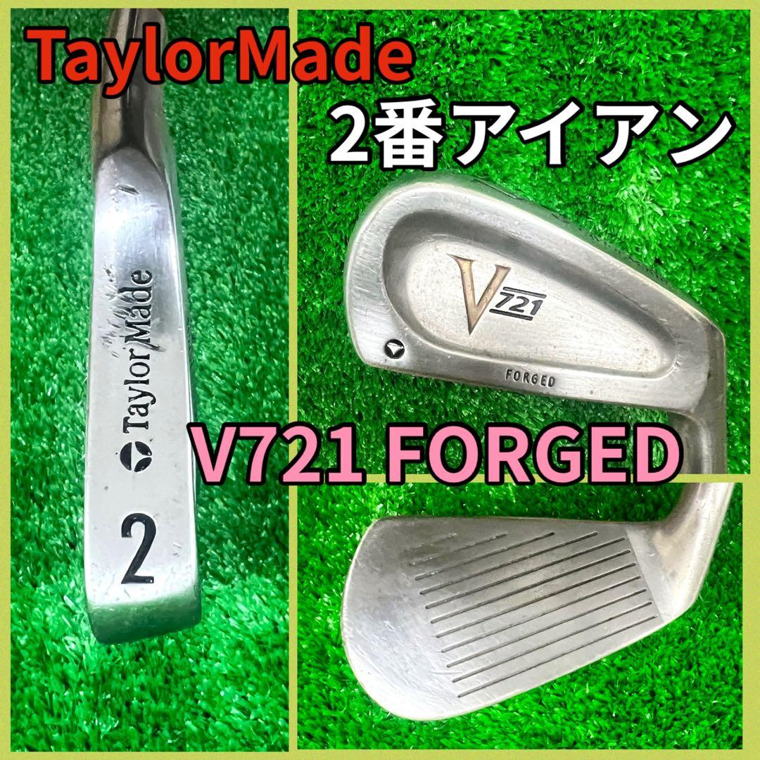 希少！テーラーメイド V721 FORGED 2番アイアン