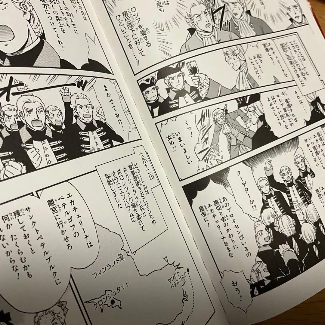 コミック版　世界の伝記　44冊セット　ポプラ社