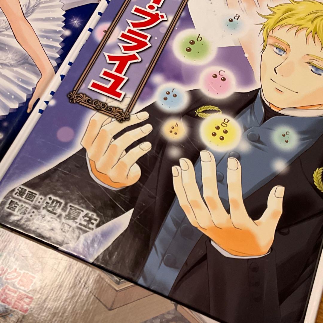 コミック版　世界の伝記　44冊セット　ポプラ社