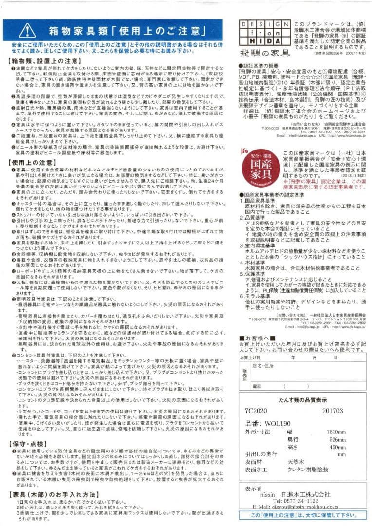 ずーしー 日進木工　テレビボード　WOL190