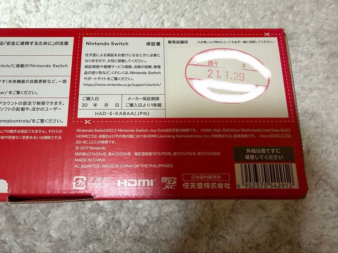 Nintendo Switch 本体　SDカード、シリコンカバー付