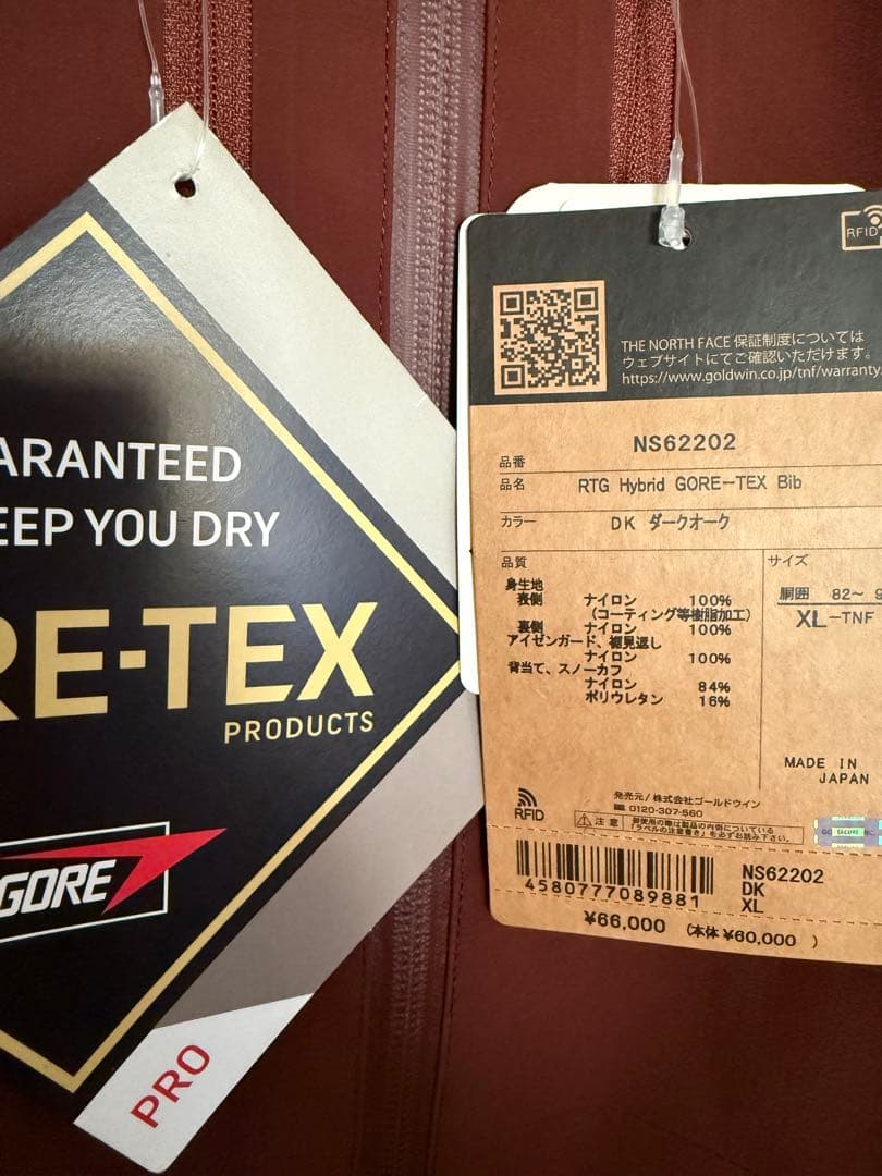 THE NORTH FACE RTG Bibパンツ　試着のみ