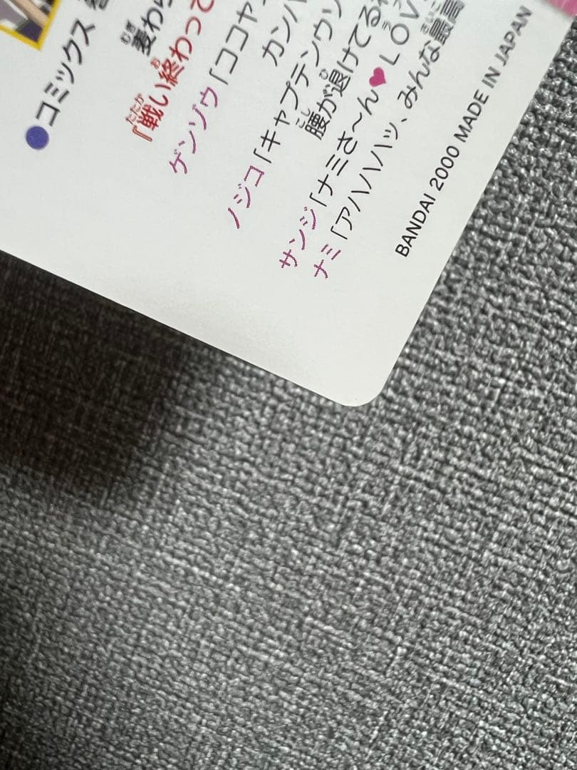 ワンピース　ビジュアルアドベンチャー　No.62 ナミ