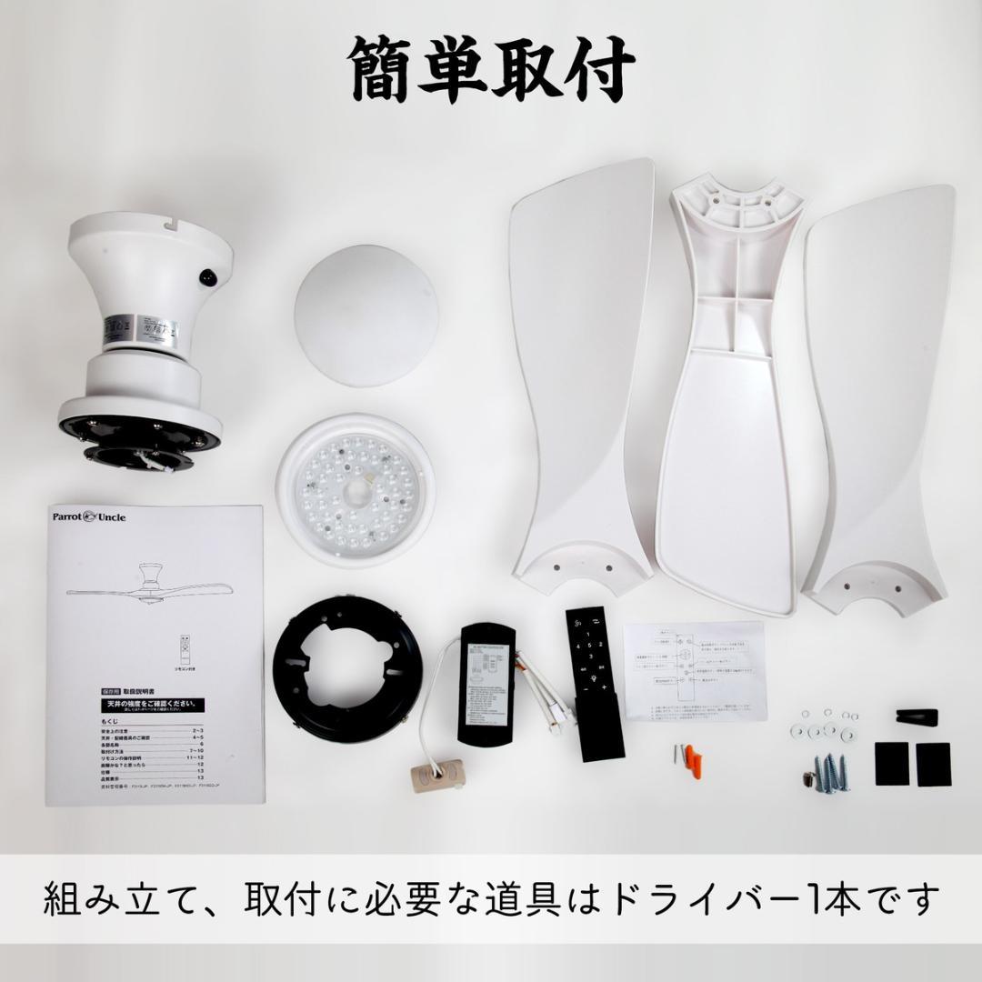 シーリングファンライト LED 天井照明 DCモーター リモコン付き