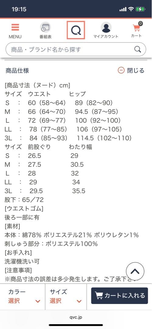 アンドラブ♥️新作★むっちゃ幸せハート刺繍のストレートデニム3L完売品