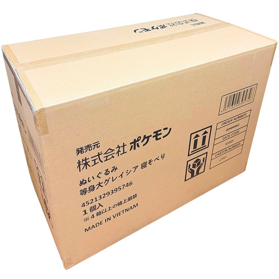 【新品未使用】ぬいぐるみ　等身大　グレイシア 寝そべり　ポケモン