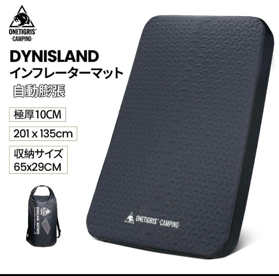 OneTigris DYN インフレーターマットマット