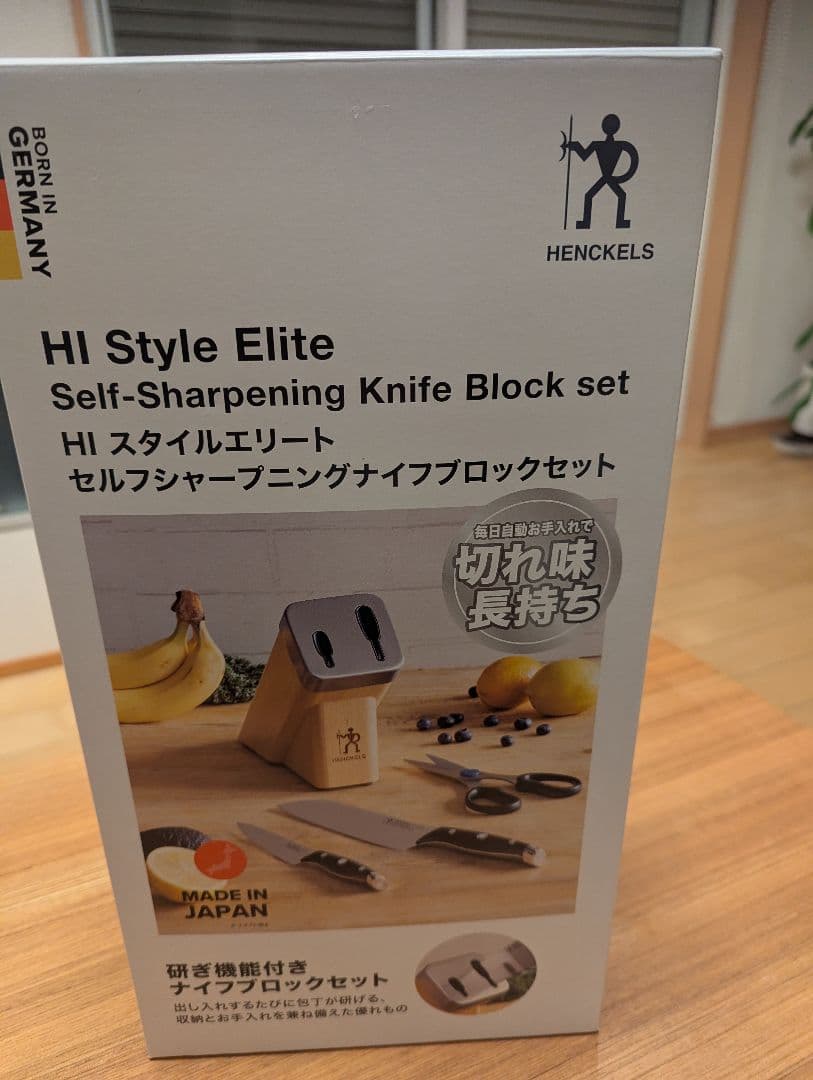 【掘り出し物】HENCKELS 　包丁、包丁研ぎつきホルダー　おしゃれ