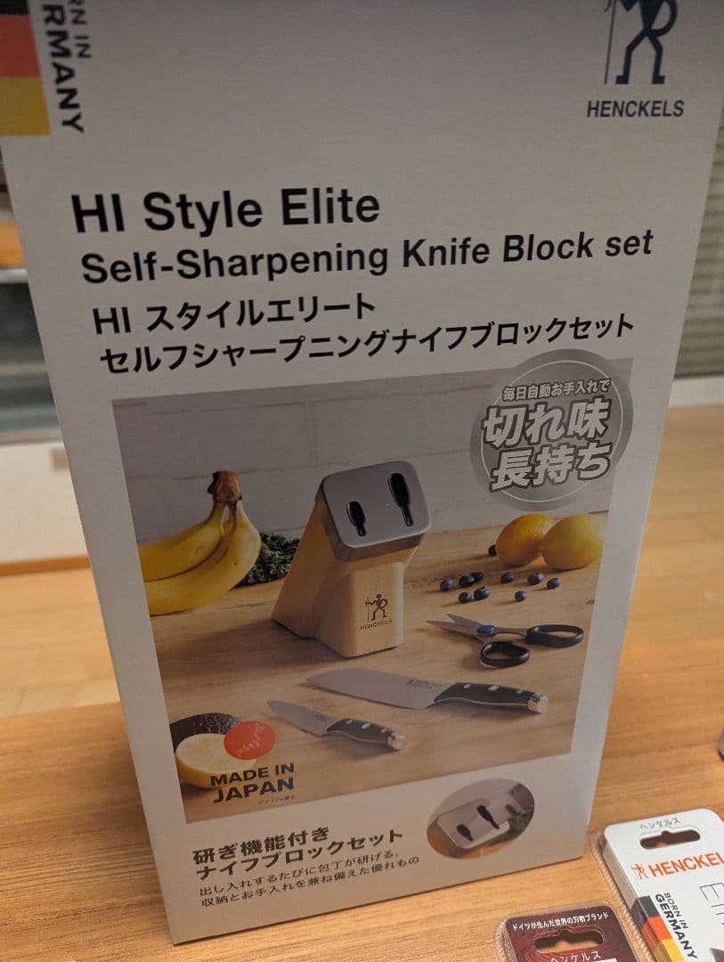 【掘り出し物】HENCKELS 　包丁、包丁研ぎつきホルダー　おしゃれ