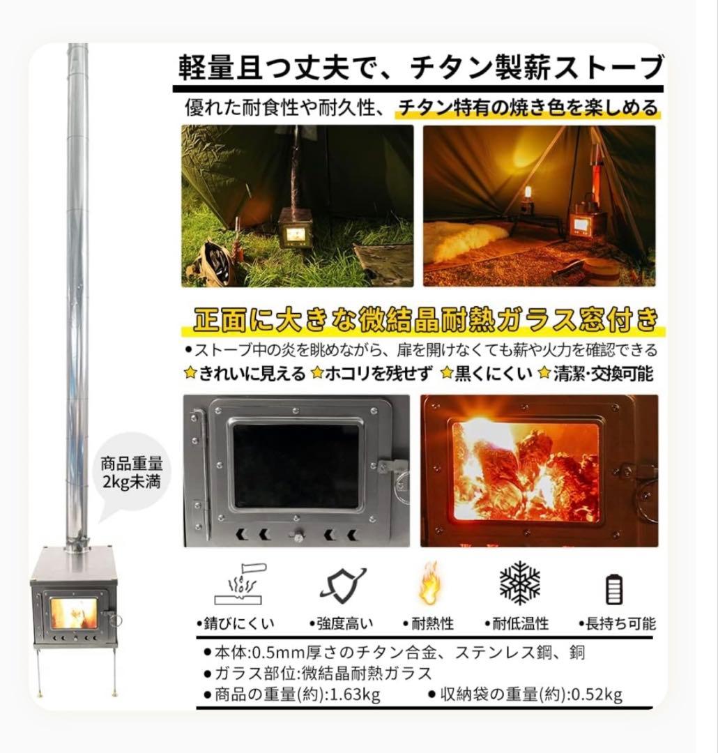 SOOMLOOM チタン製 Wintour UL tai 薪ストーブ