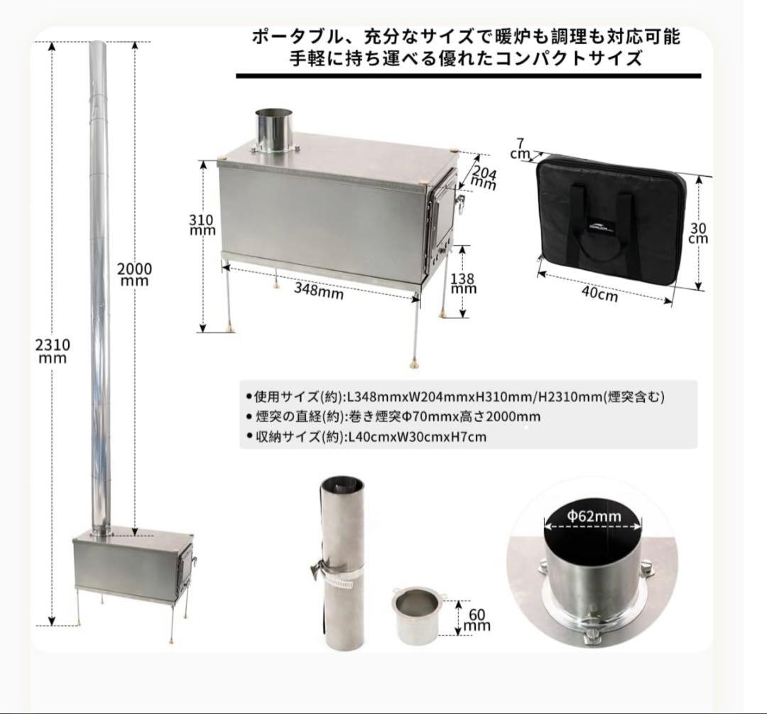 SOOMLOOM チタン製 Wintour UL tai 薪ストーブ