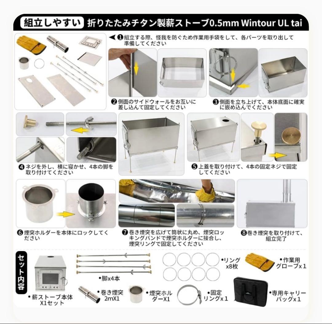 SOOMLOOM チタン製 Wintour UL tai 薪ストーブ