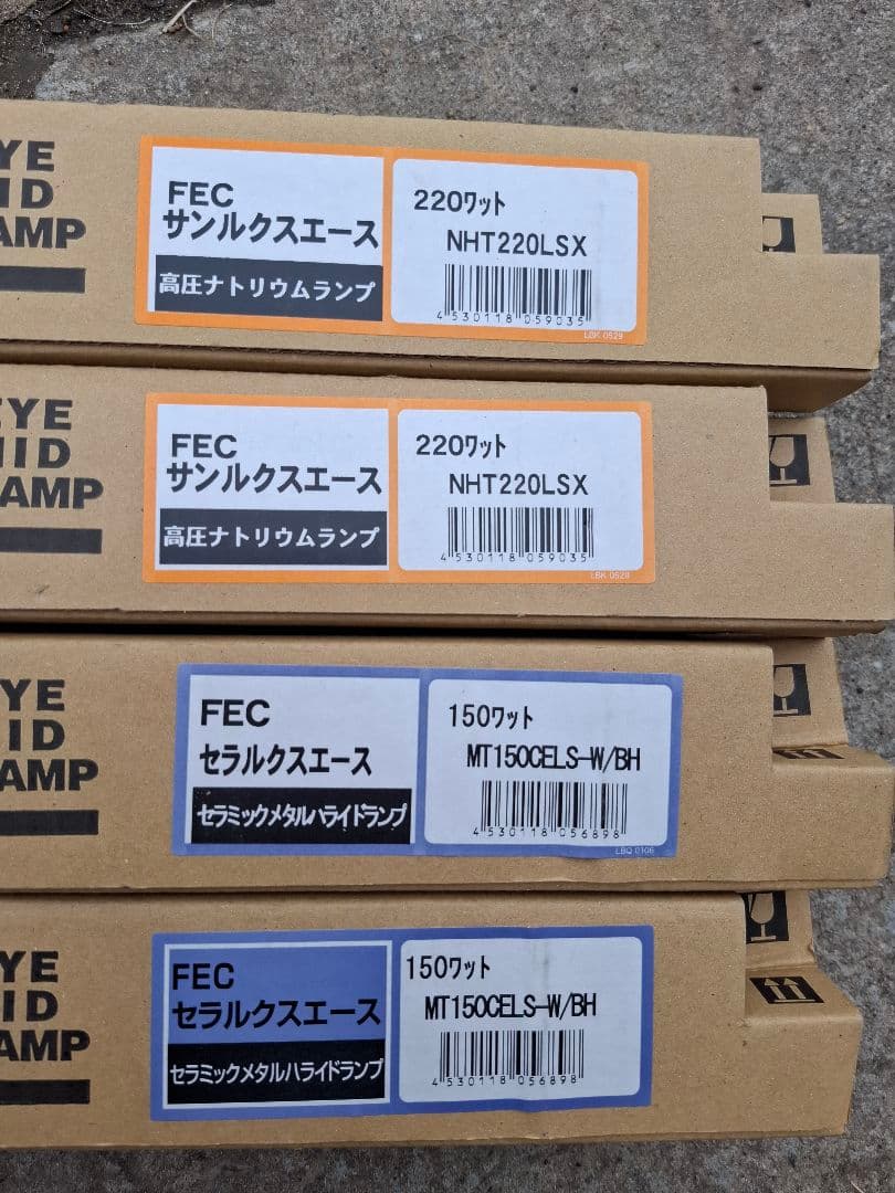 FEC HIDランプ 220W 150W セット