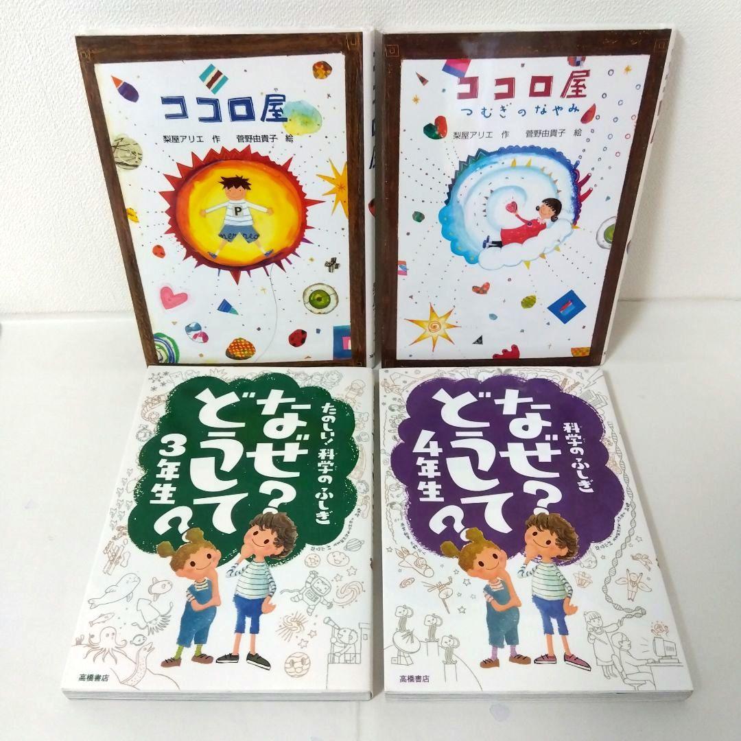 【50冊】くもん推薦図書CD　絵本児童書まとめ売り　　中学年　No92