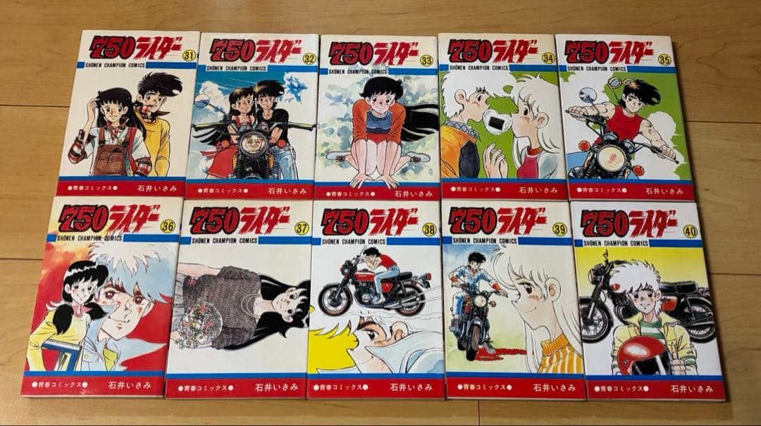 750ライダー　全巻セット　1巻〜50巻　全 50 巻　初版35冊　　石井いさみ
