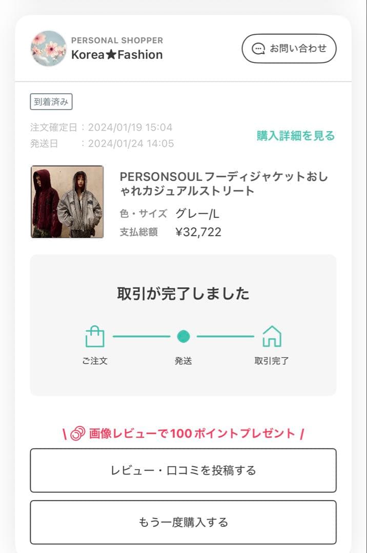 person soul ボンバー ジャケット ブルゾン