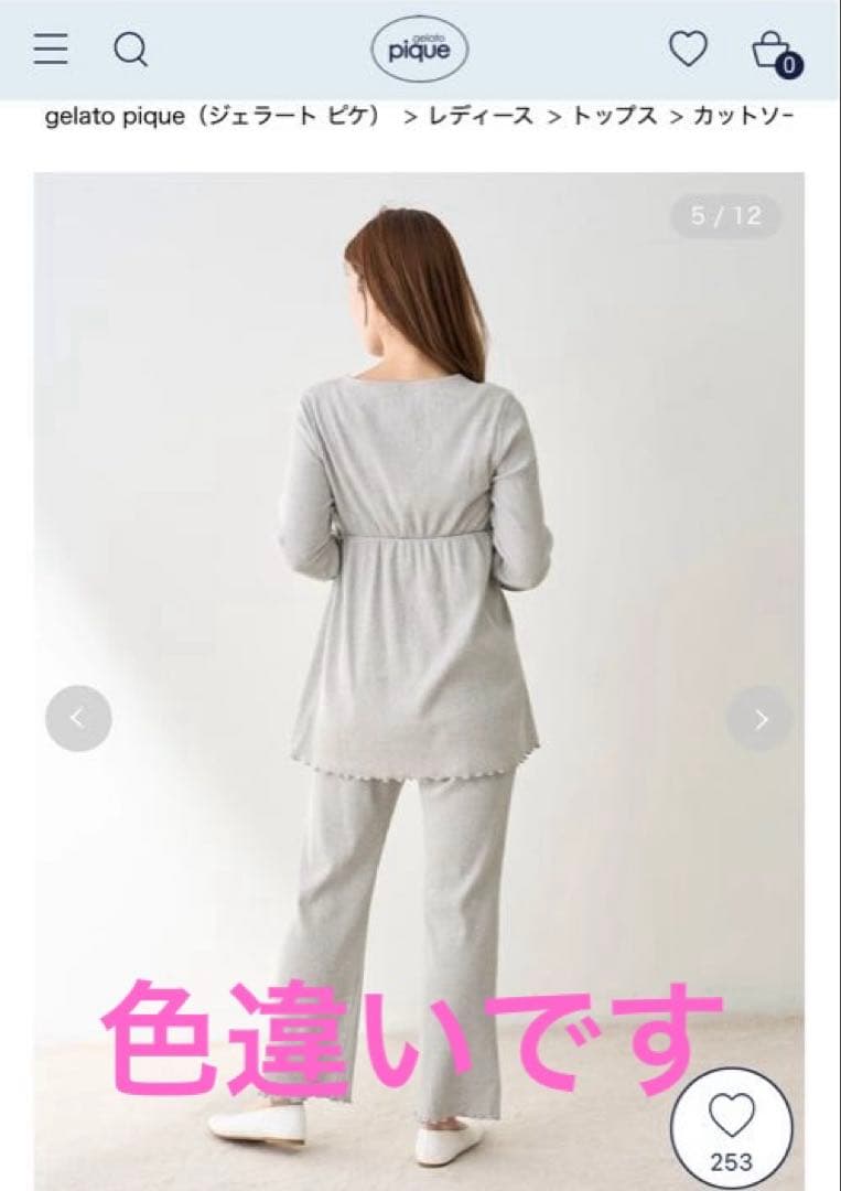 gelato pique グレー マタニティパジャマ セット