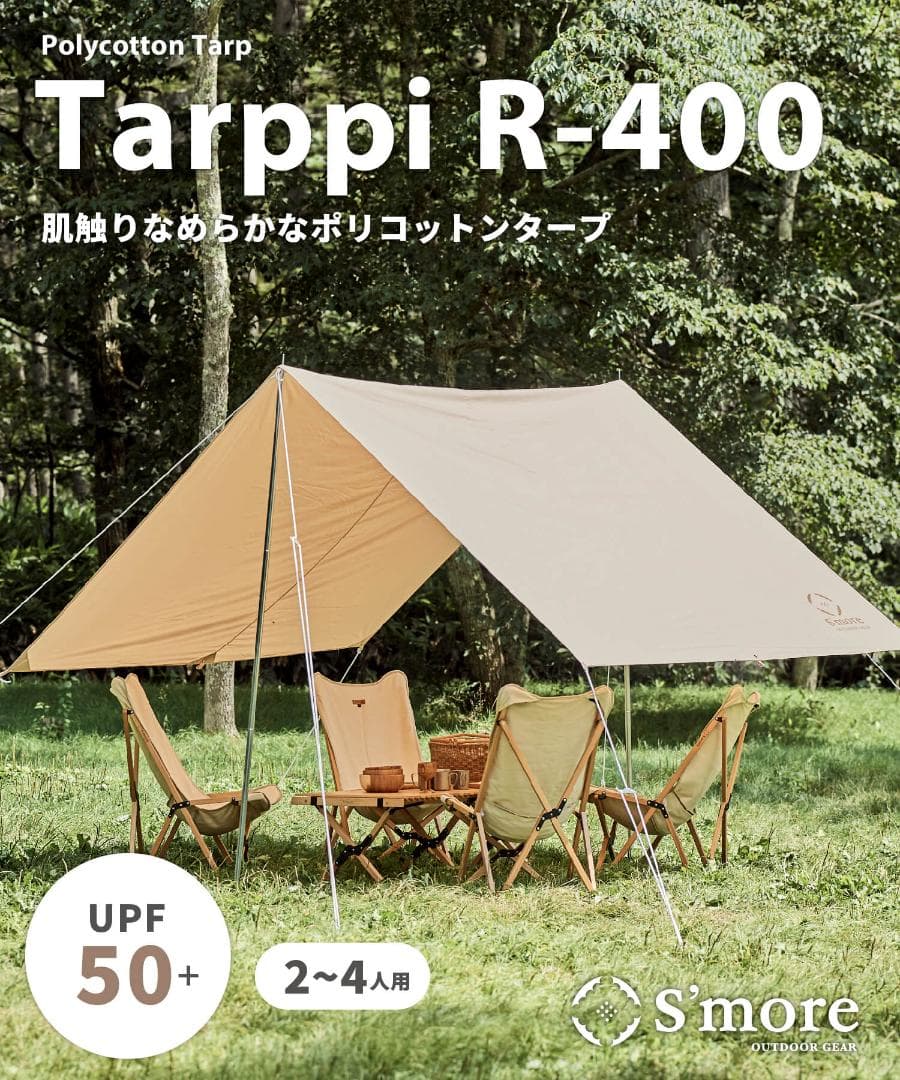 S'more Tarppi R-400 ターピ R-400 ポリコットンタープ