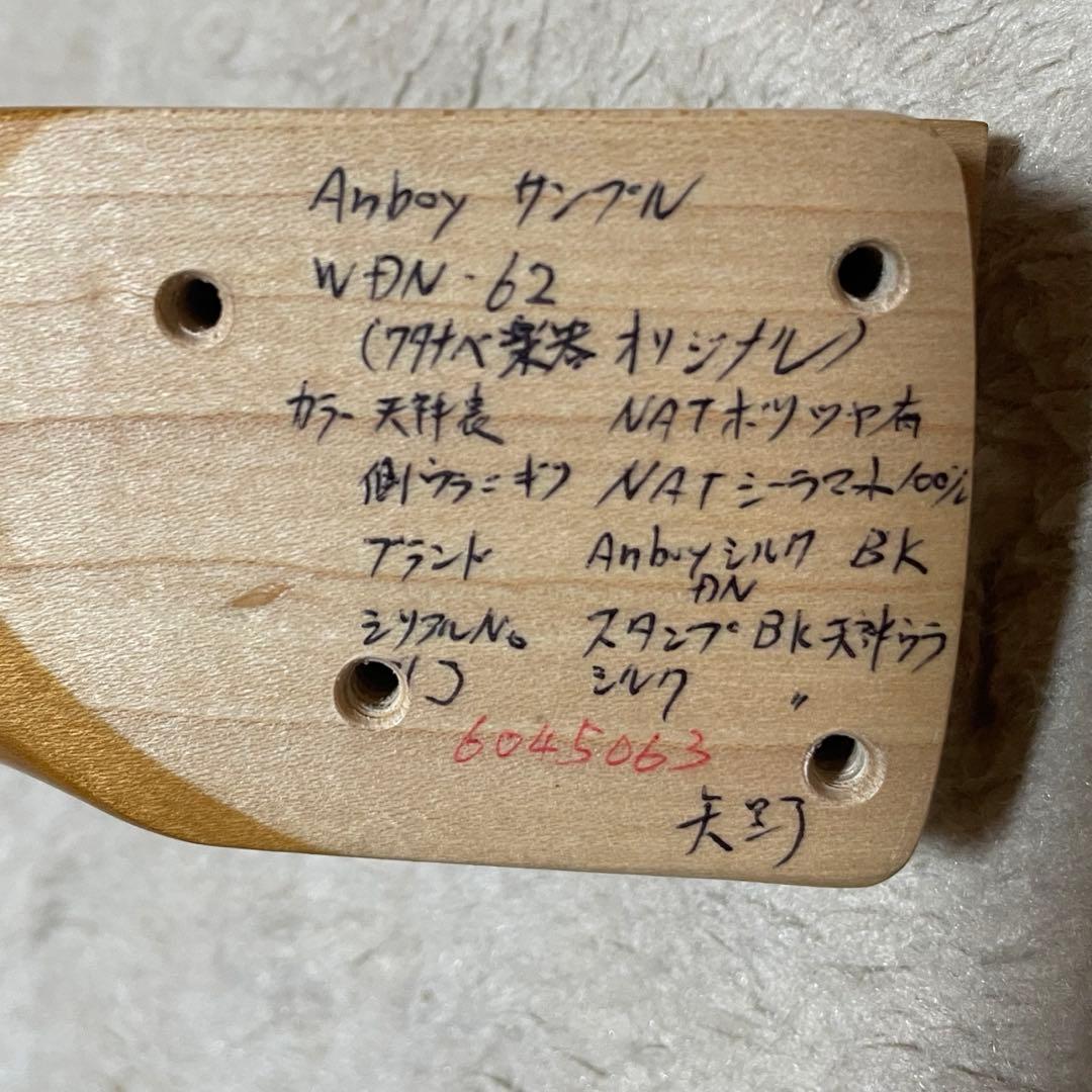 国産 Anboy Dominator ネック＆ボディ セット フジゲン 希少品