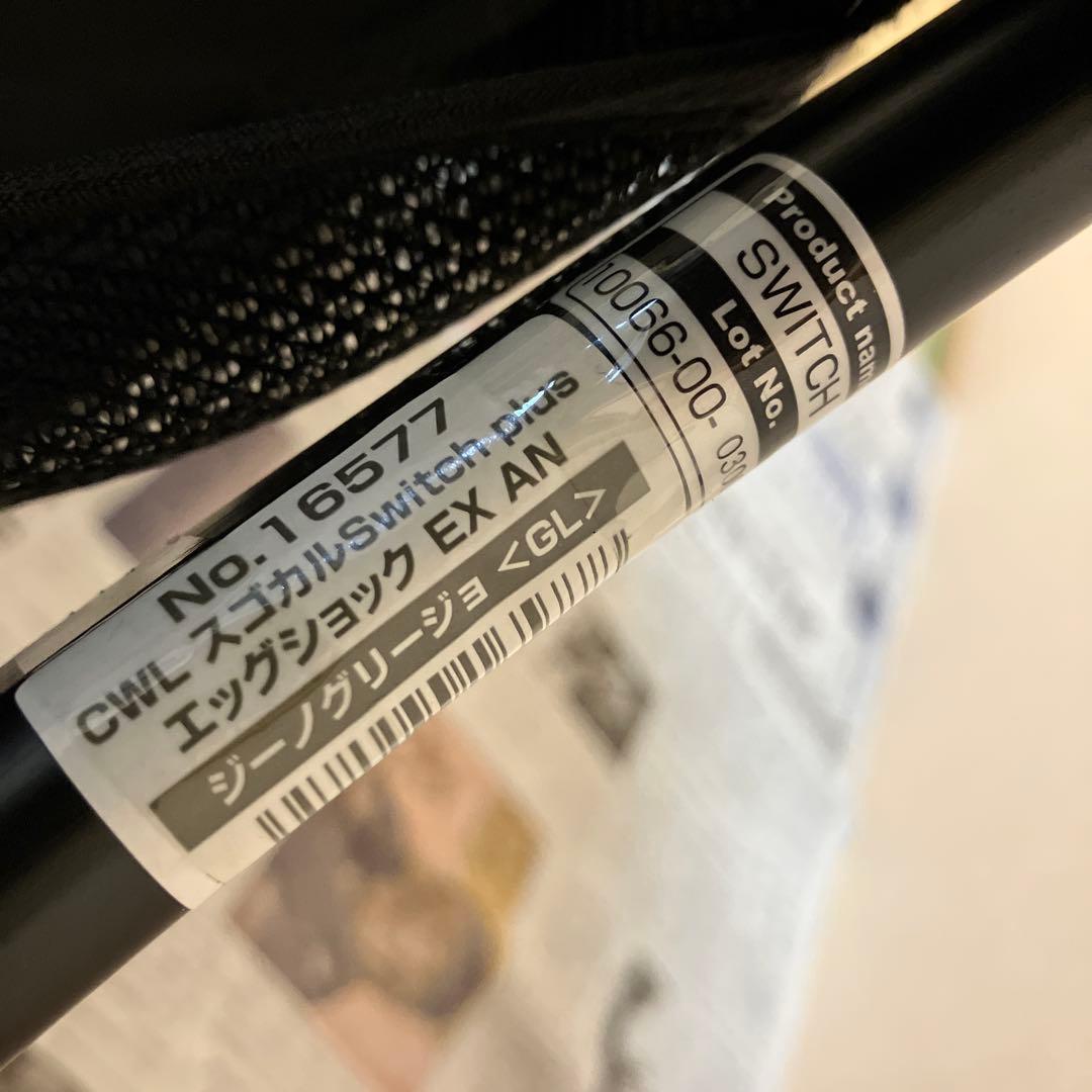 【美品】✨Combi✨スゴカルSwitch plus エッグショックEX AN