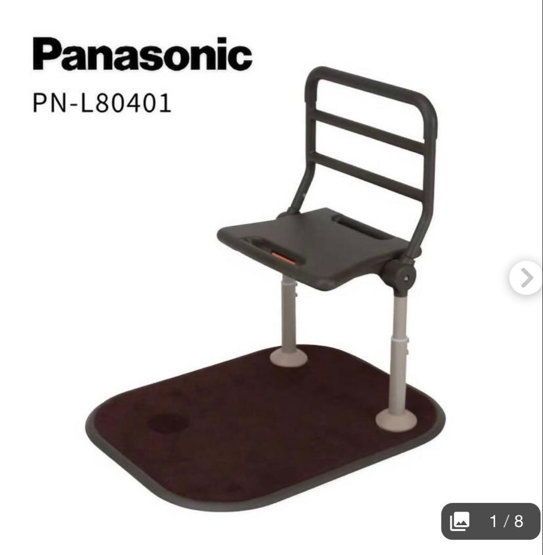 Panasonic PN-L80401 介護用椅子　玄関など