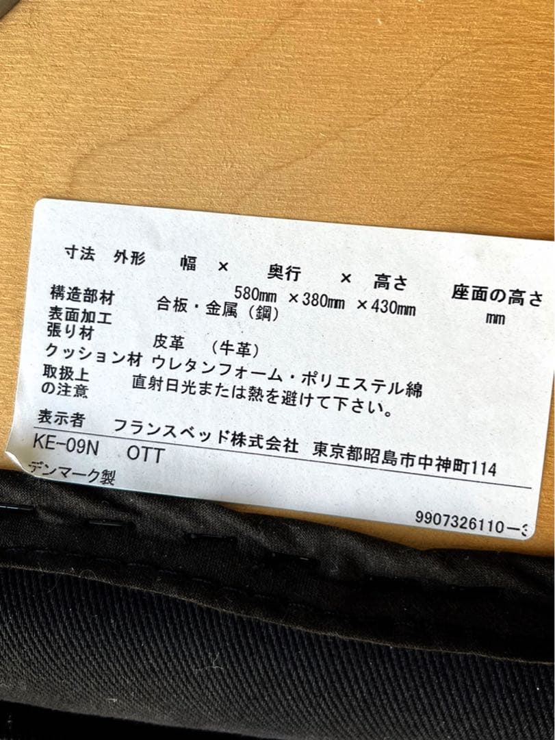取付無料！フランスベッド 本革アイボリーリクライニングチェア・オットマン✨