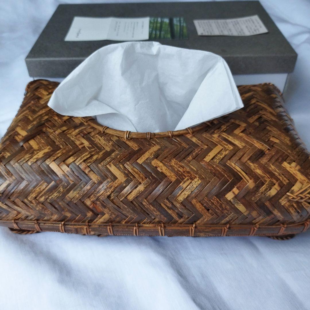 未使用　公長齋小菅　京都　竹細工　竹製品　ティッシュケース　秀逸　日本製　伝統